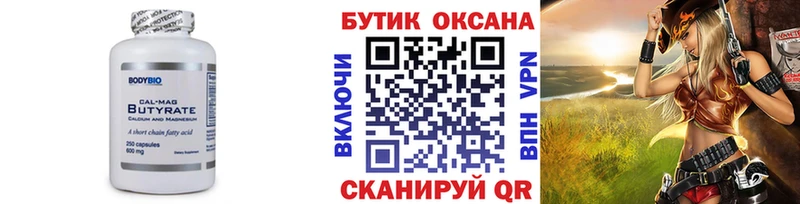 БУТИРАТ 1.4BDO  OMG онион  Дмитровск 
