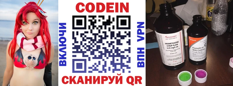 Кодеин Purple Drank  где можно купить   Дмитровск 