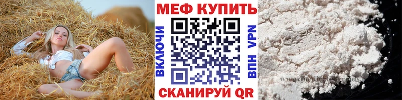 Мефедрон мука  Дмитровск 