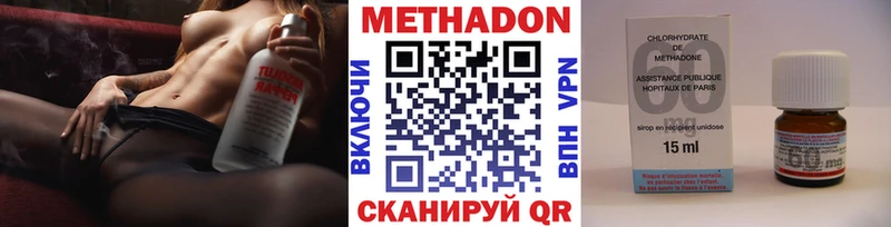 Метадон мёд  Дмитровск 